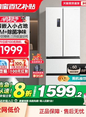 Hisense海信330L冰箱法式四门白色变频一级能效家用无霜租房