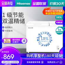 海信163升冰柜双温冷藏冷冻柜家用卧式小型保鲜两用节能电冰柜大