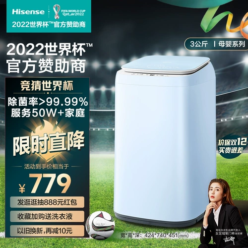 Hisense 3 кг мини -детка, детка, маленькая детский стерилизация.