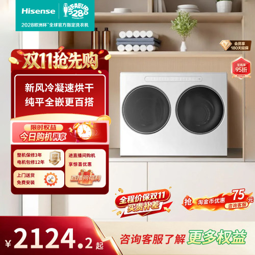 海信棉花糖迷你双筒内衣洗衣机