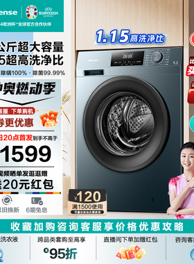 【新品】海信洗衣机12公斤洗脱一体滚筒家用全自动大容量超薄NE2