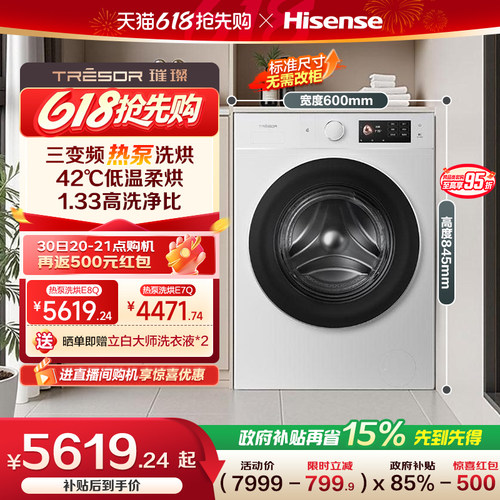 海信璀璨棉花糖13kg热泵洗烘一体
