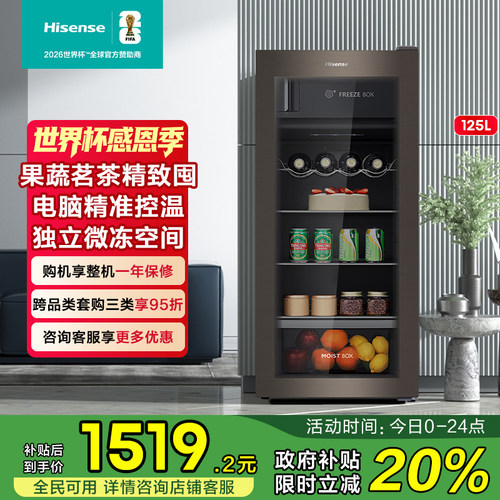 Hisense/海信125L高颜值冰吧