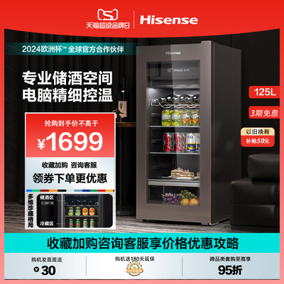 Hisense/海信125L高颜值冰吧