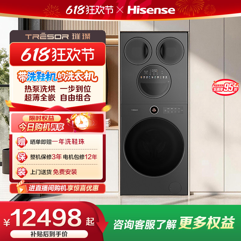海信璀璨棉花糖U7S四筒婴儿洗17kg三筒洗衣机热泵洗烘一体洗鞋机