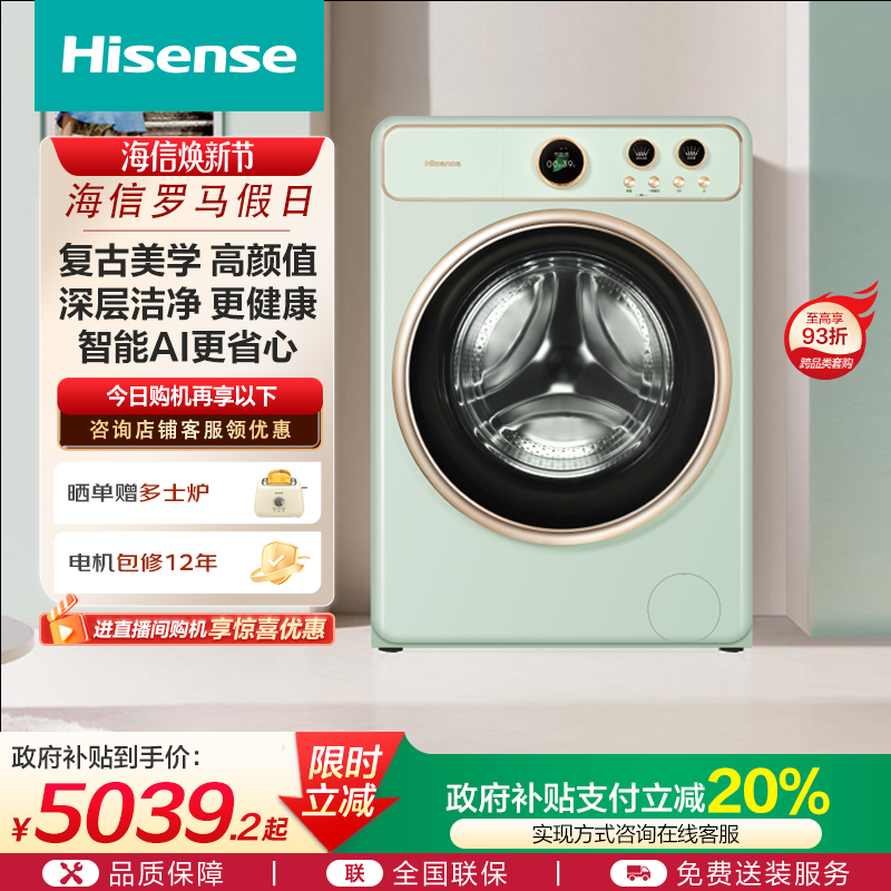 海信洗衣机活水洗科技3.0