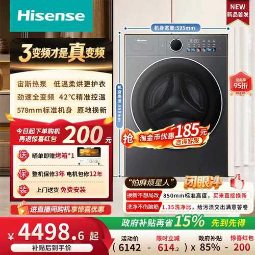 海信璀璨全家筒大薄荷2.0热泵洗烘一体家用全自动滚筒洗衣机E3S