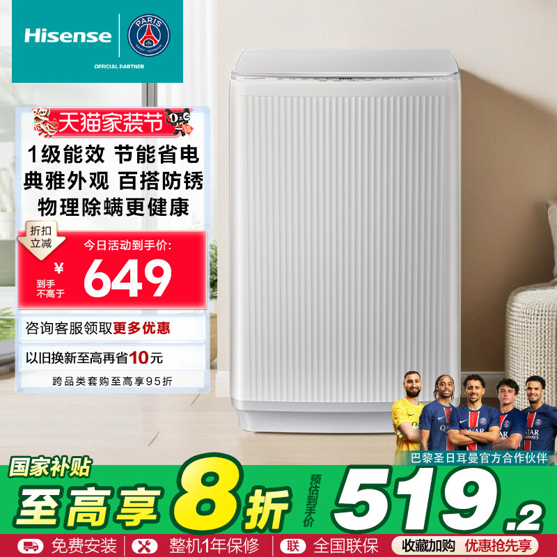 海信波轮9公斤洗衣机脱水机 大容量除螨高速风干桶 白色WT90N1Q