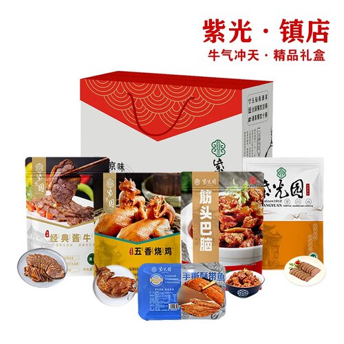 北京紫光园清真熟食大礼盒