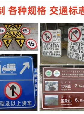 交通标志牌定制限高限宽限速圆牌三角方牌铝板标识反光指示埃瑞达