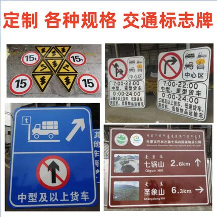 交通标志牌定制限高限宽限速圆牌三角方牌铝板标识反光指示埃瑞达