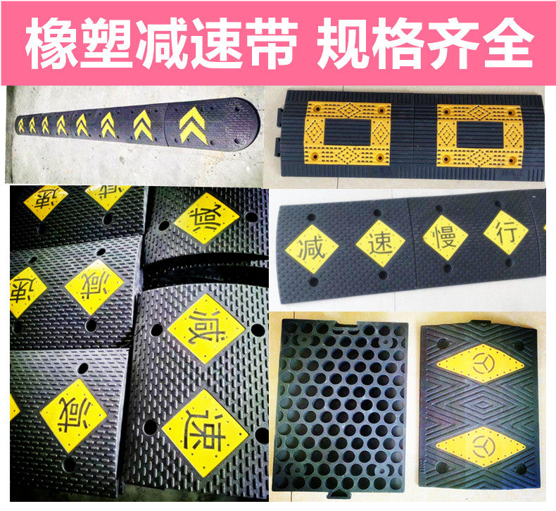 橡塑菱形减速带坡道公路道路减速板停车斜坡车库缓冲带减速垄包邮