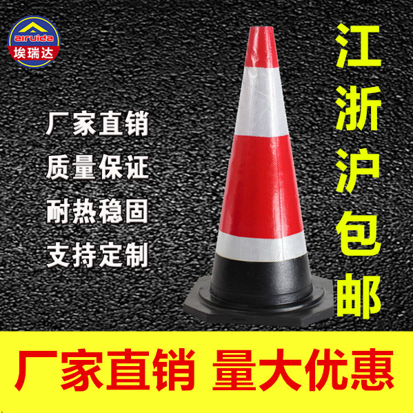 橡胶警示路锥 反光锥 雪糕桶安全路障锥警示柱圆锥筒交通设施包邮
