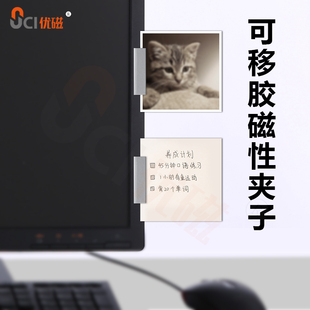 可移胶磁性文件夹便签照片夹粘贴显示器侧面打字录入校对稿件夹子