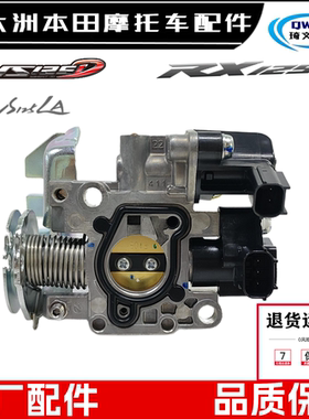 适用新大洲本田NS125LA节气门SDH125T-39-37节气阀RX125裂行原厂