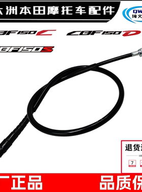 适用新大洲本田CBF150S150D150C码表SDH150-27-28-29咪表里程表线