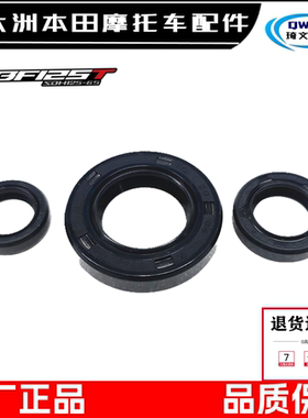 适用新大洲本田CB125锐彪锐猛CBF125T副轴启动轴启动杆小链轮油封