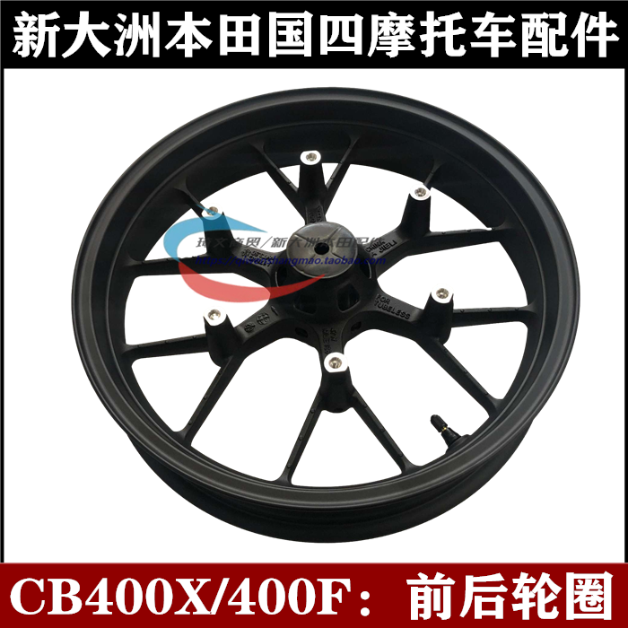适用于本田CB400X前轮圈400F轮毂后钢圈车轮车圈铝圈原厂