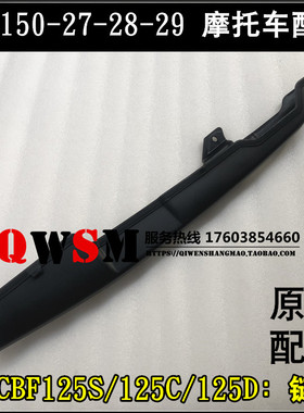 适用本田CBF150S链盒150C链罩150D链条150-27-28-29链盒