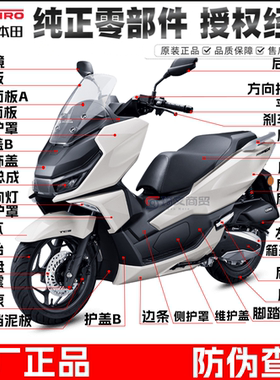 NS150GX边条后视镜泥瓦侧盖护板