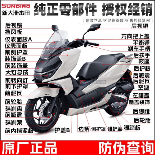 NS150GX边条后视镜泥瓦侧盖护板