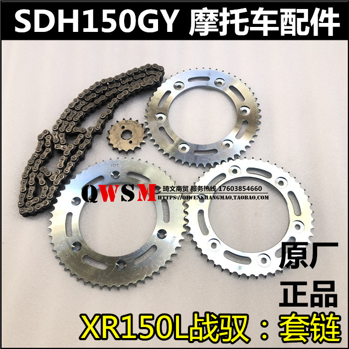适用本田150GY牙盘套链XR150L战驭大链轮小链轮大链条