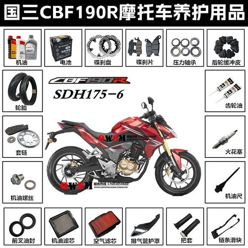 原厂机油滤芯新大洲本田CBF190R