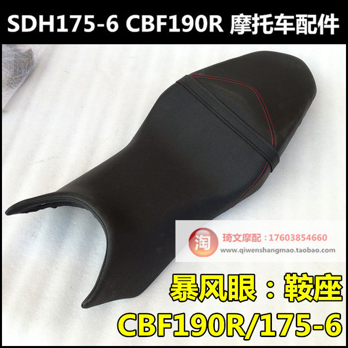 适用于本田CB190R车座暴风眼鞍座175-6大座包坐垫扩尔兹