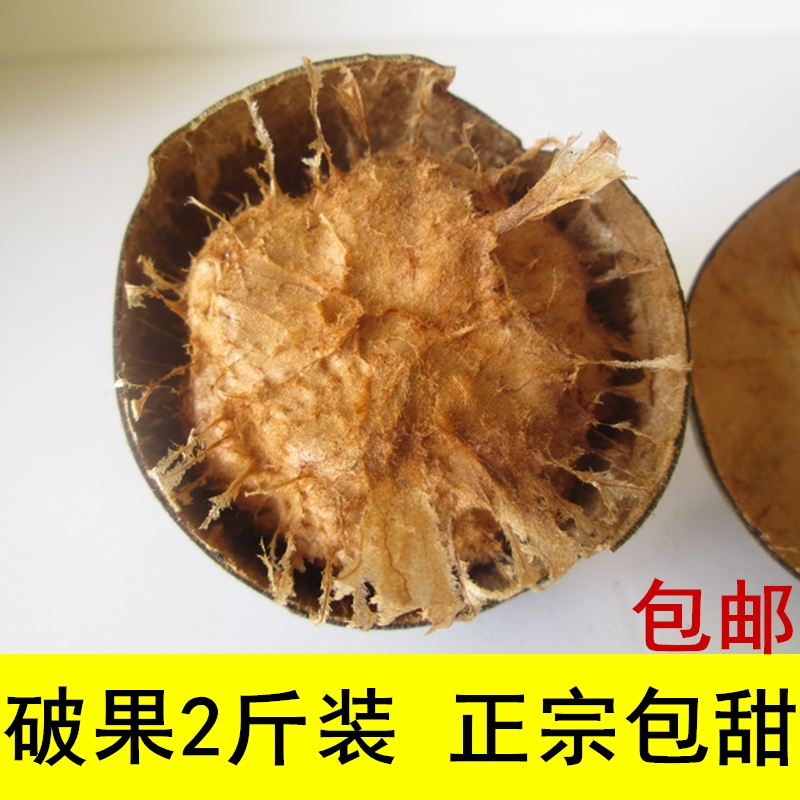2斤装 正宗罗汉果 破果 短直径30-70mm 特产 桂林永福茶 正品