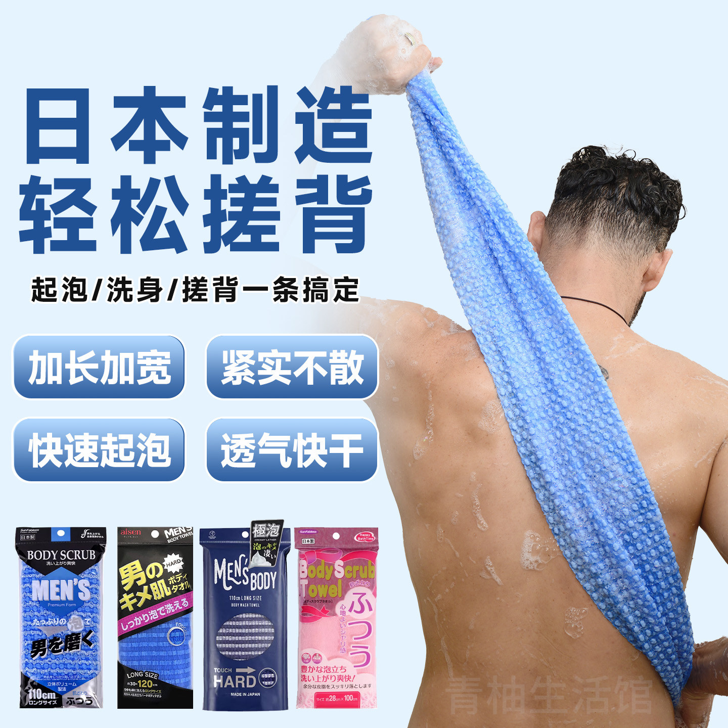 日本进口洗澡巾搓澡巾家用长条搓背神器男女专用拉背条后背沐浴花