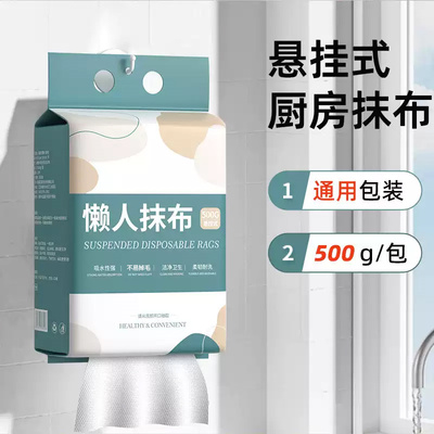粘胶纤维一次性抹布不易沾油
