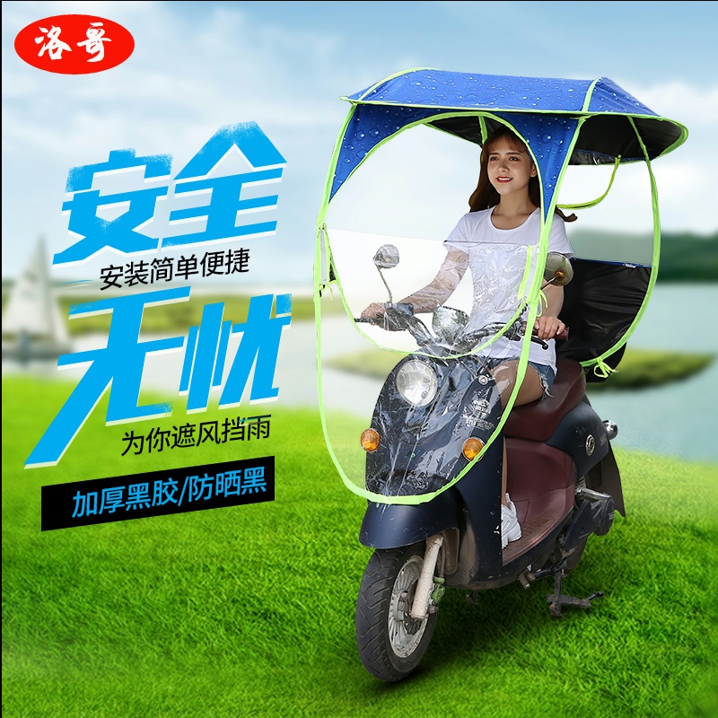 电动摩托车雨棚电瓶车挡雨棚电动车车棚雨棚挡风罩三轮车遮雨棚棚