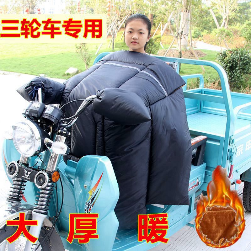 电动车挡风被冬季踏板加厚加绒