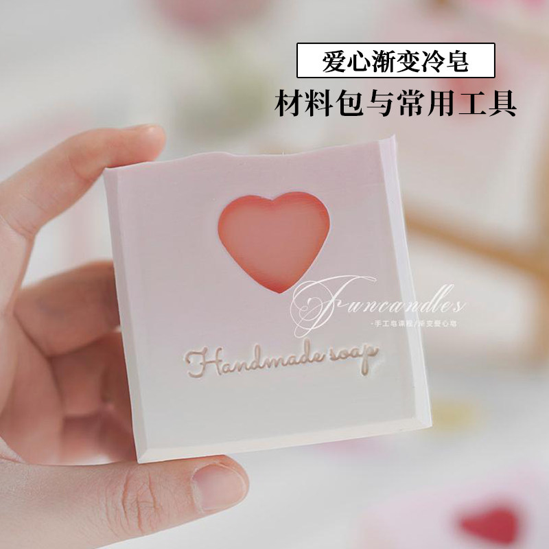 手工冷皂精油皂diy新手材料包基础工具包颜料模具套装送视频教程
