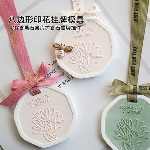 硅胶模具车载香薰挂件石膏扩香石