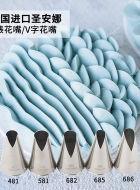 韩国进口韩式圣安娜裱花嘴V字豆沙奶油大号481/581/682/685/686