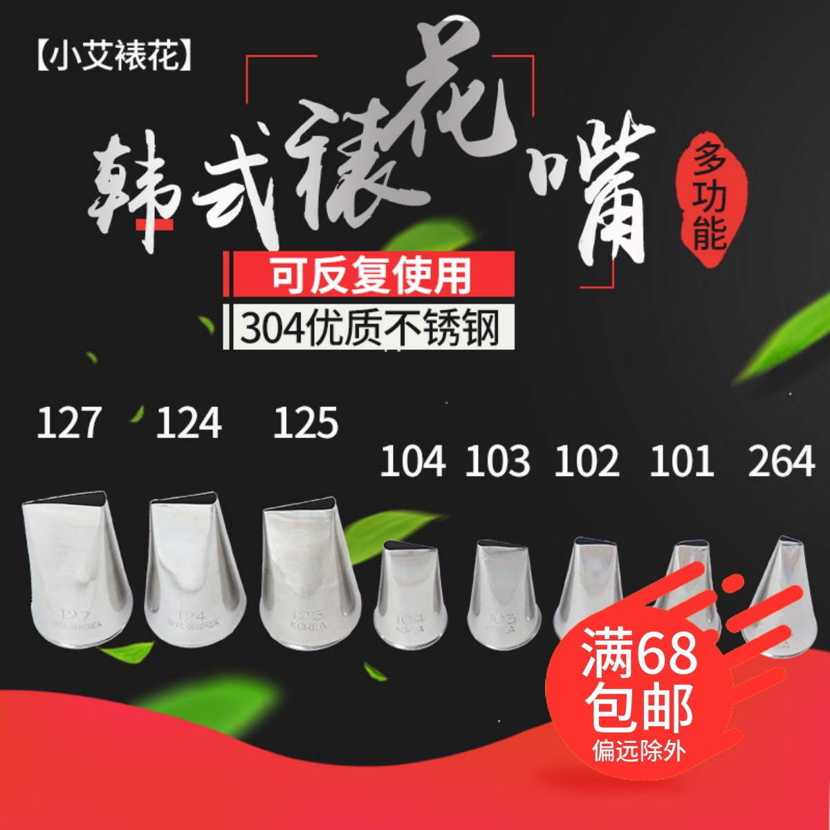 韩式裱花直口裱花嘴玫瑰花