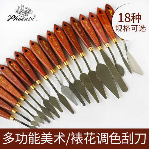 凤凰刮刀裱花刮刀花抹刀