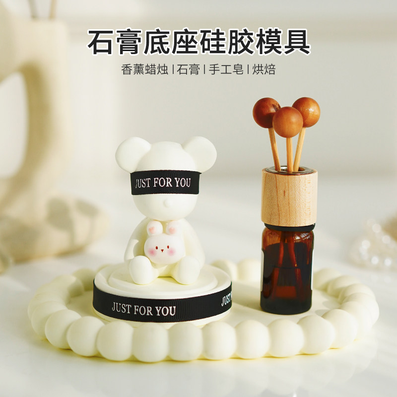 石膏底座硅胶模具 diy香薰蜡烛石膏滴胶装饰摆件底托扩香石底座
