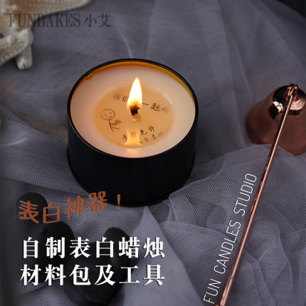 创意表白蜡烛文字定制香薰蜡烛diy手工材料情侣生日礼物伴手礼盒