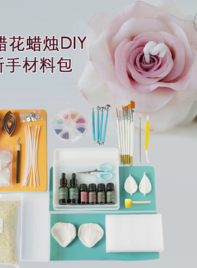 香薰蜡烛蜜蜡花材料包玫瑰花压膜