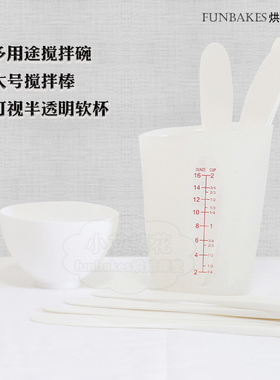 香薰石膏白色搅拌碗大容量可视半透明带刻度软硅胶量杯大号搅拌棒