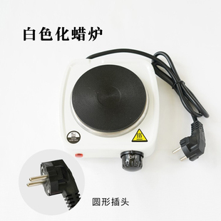 家用咖啡加热煮茶器 迷你电热炉500W DIY手工香薰蜡烛化蜡融蜡炉