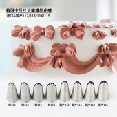 115中号叶子复古蛋糕花边蝴蝶结花嘴奶油 114 韩国裱花嘴112 113