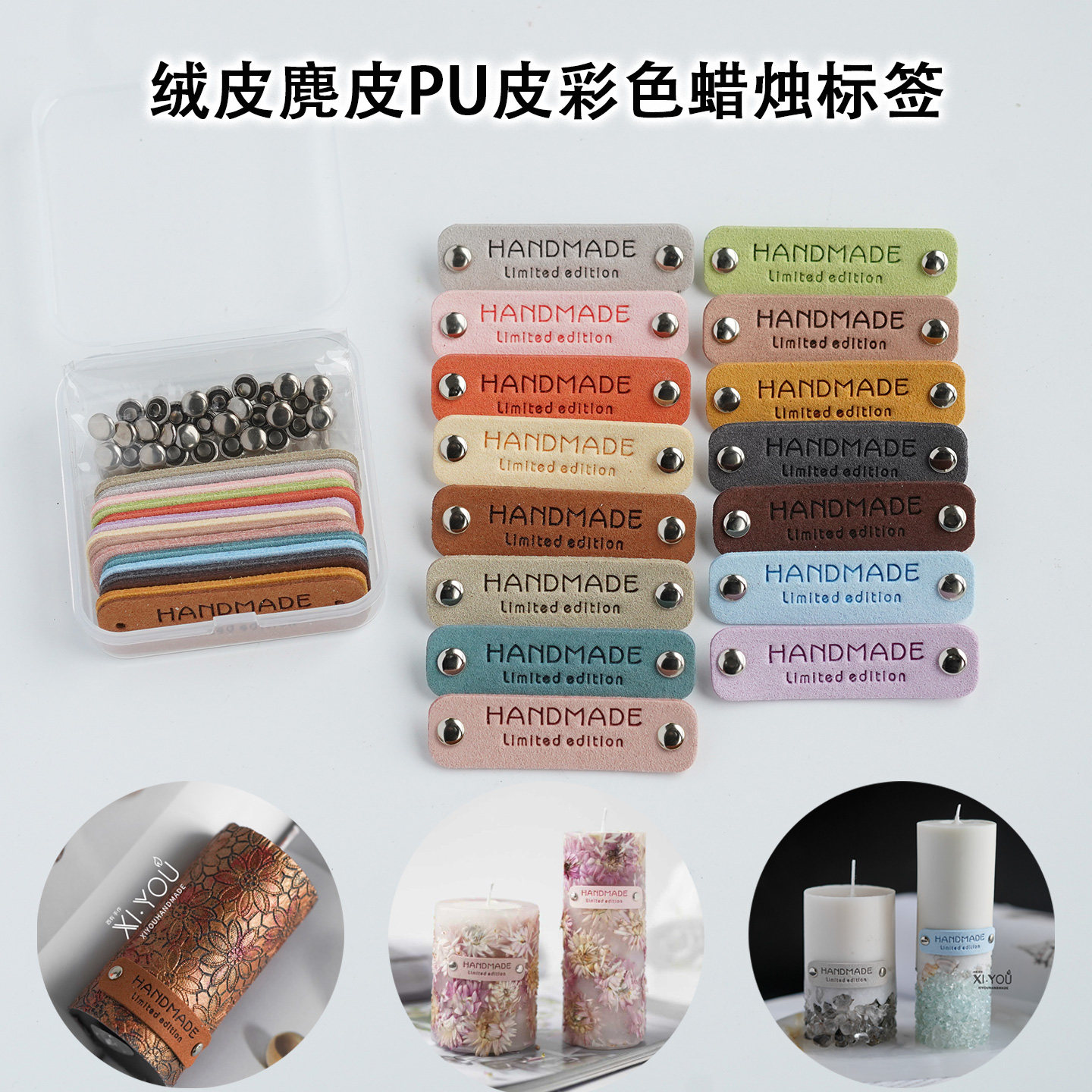 绒皮麂皮PU皮彩色标签手工diy香薰蜡烛装饰配件英文字母吊牌标签
