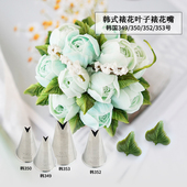 352 350 353多肉叶子蛋糕奶油烘焙工具 裱花嘴349 韩国进口韩式