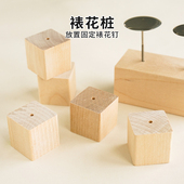 国产裱花钉木桩子豆沙裱花桩裱花钉底座裱花放置台木头台烘焙工具