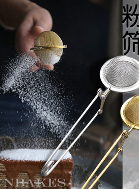 不锈钢面粉筛夹式球形茶漏过滤器