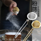 手持不锈钢夹式 球形粉筛创意烘焙面粉筛茶隔滤网泡茶叶茶漏过滤器