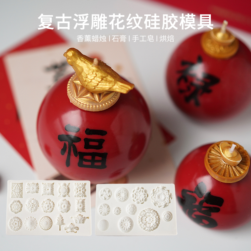 硅胶模具浮雕花纹陶瓷蜡烛烘焙